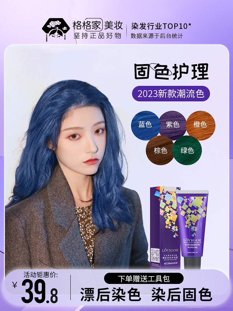 格格家染发后固色锁色头发打蜡膏抛光护理蓝色粉色青色灰色补色蜡