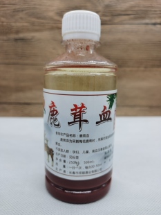 吉林梅花鹿鹿茸血新鲜纯血保鲜鹿心血男用正品鹿角鹿鞭泡酒材料