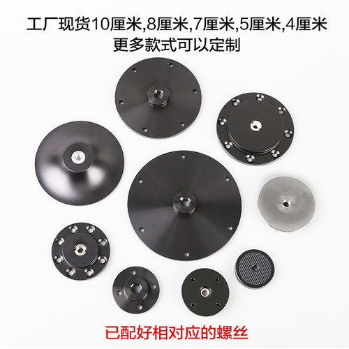 法兰盘创意螺丝固定通用法兰盘