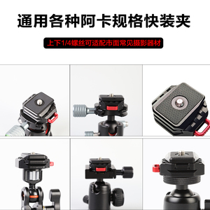 快装板套装稳定器三脚架滑轨相机通用便携金属肩带快挂底座3C配件