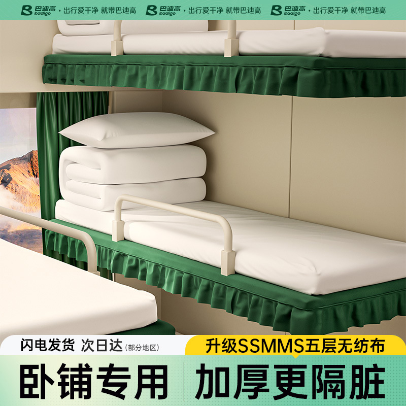 巴迪高火车卧铺一次性床单被套