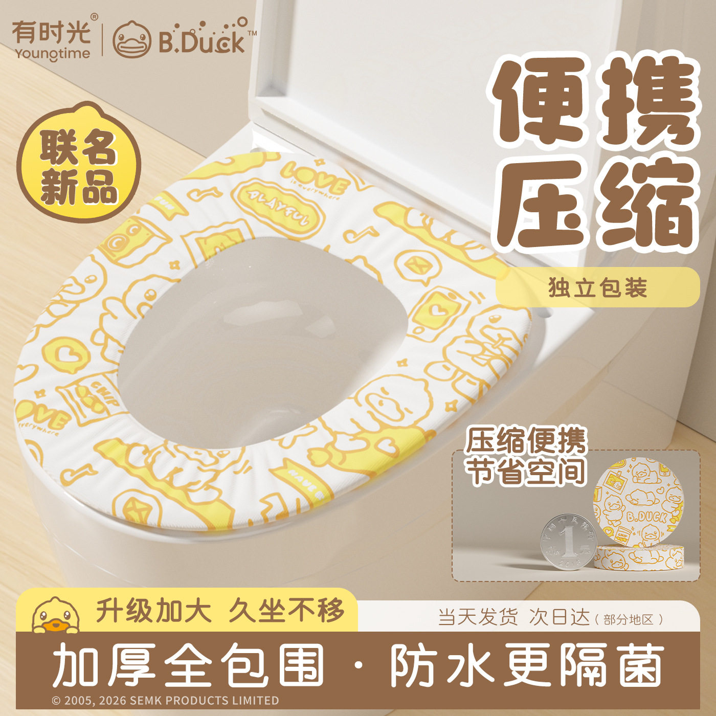 BD联名一次性加厚便携马桶垫