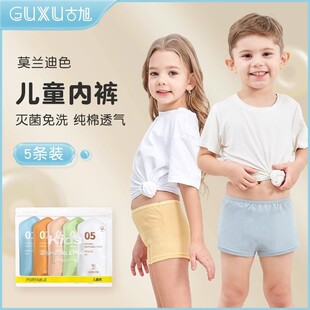一次性儿童内裤纯棉无菌女童男童平角短裤免洗套装旅行日抛裤三角