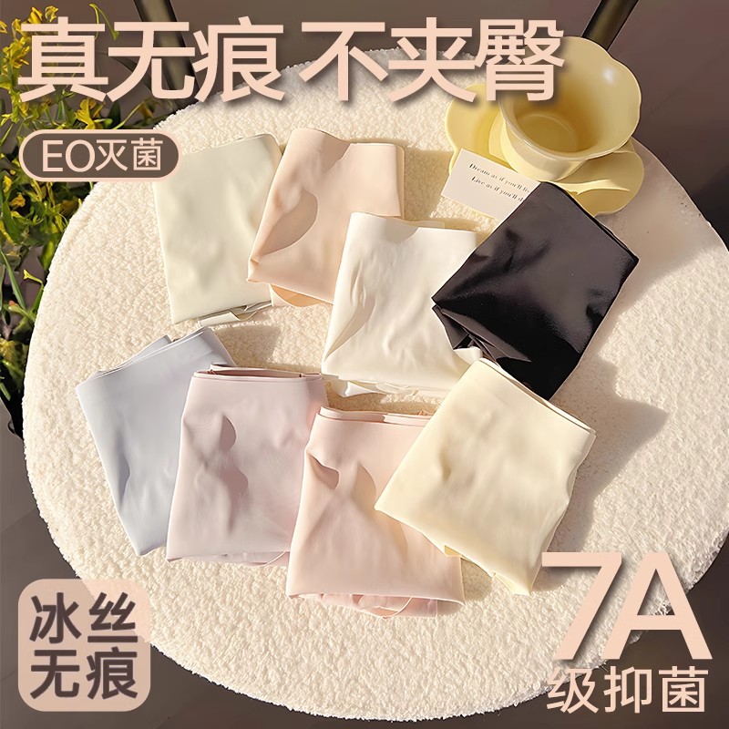 古旭一次性冰丝无痕灭菌免洗内裤