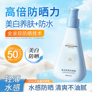 青少年初高中生女生学生党军训专用美白防晒霜清爽不油腻防水防汗