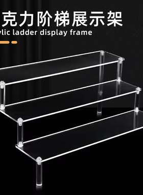亚克力展示架盲盒收纳手办泡泡玛特公仔萌粒小摆件置物架透明阶梯