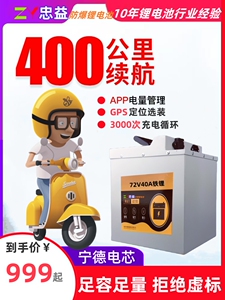 宁德时代电动车锂电池外卖三元72V60V锂电48V电瓶车磷酸铁锂电池