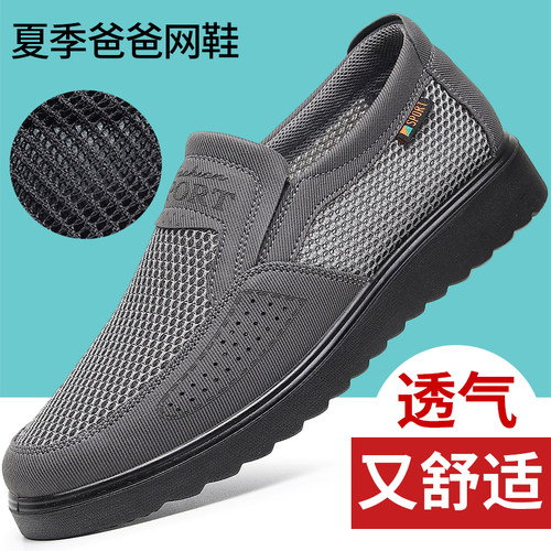 老北京布鞋透气舒适夏季男网鞋