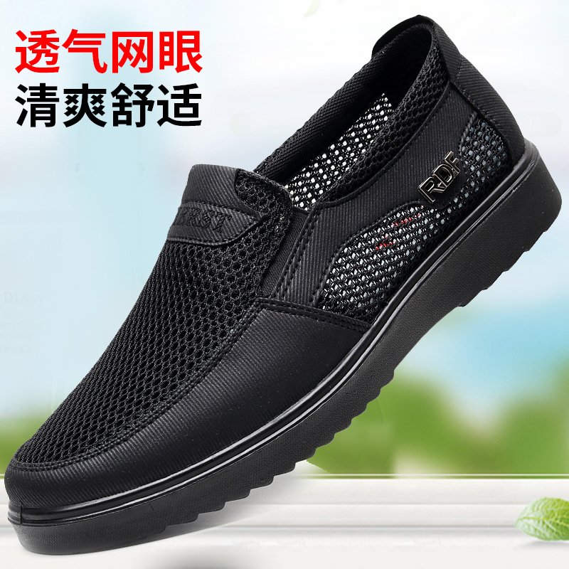 夏季网面透气防臭软底老北京布鞋
