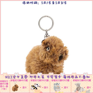 NICI 水豚钥匙扣 Basic Green 10cm Capybara 德国