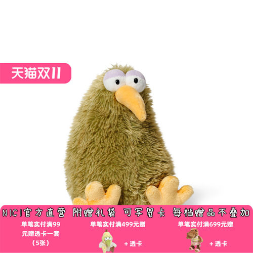 奇异鸟柔软毛绒公仔玩偶