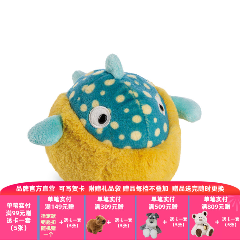 德国 NICI Sunset Dreams 河豚公仔 15/20cm [49787/49793]