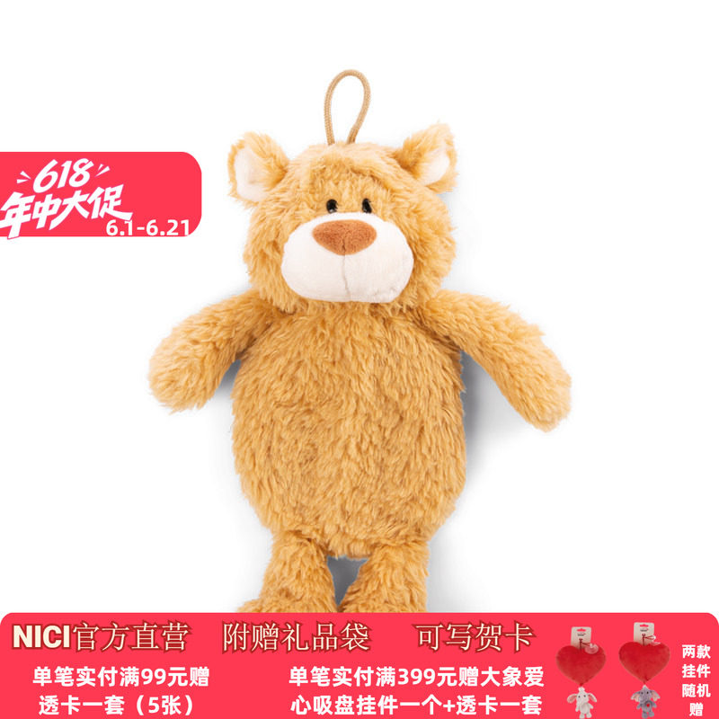 德国 NICI Classic Bear (& Friends) GREEN 蜜色小熊热水袋350ml