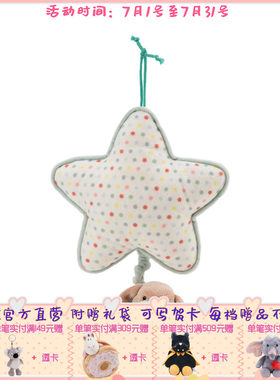 德国 NICI 婴童系列小兔音乐盒21x20cm