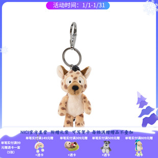 德国 NICI Wild Friends 2023 鬣狗钥匙扣 10cm [48861-021]