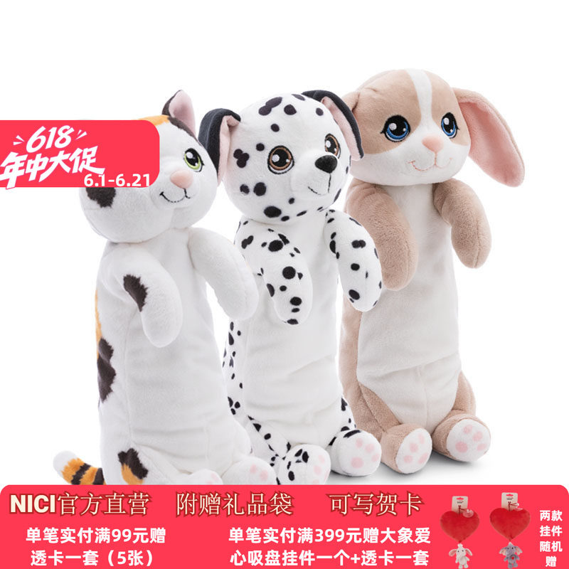 德国 NICI 幸运猫/邦尼兔/斑点狗站姿笔袋动物笔袋学习文具用品