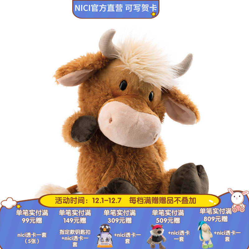 德国NICI农场朋友系列高地牛公仔小牛玩偶毛绒玩具安抚娃娃