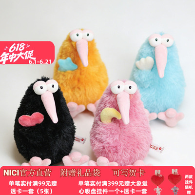 德国NICI缤纷奇异鸟小鸟几维鸟kiwi玩偶毛绒玩具礼物创意搞怪