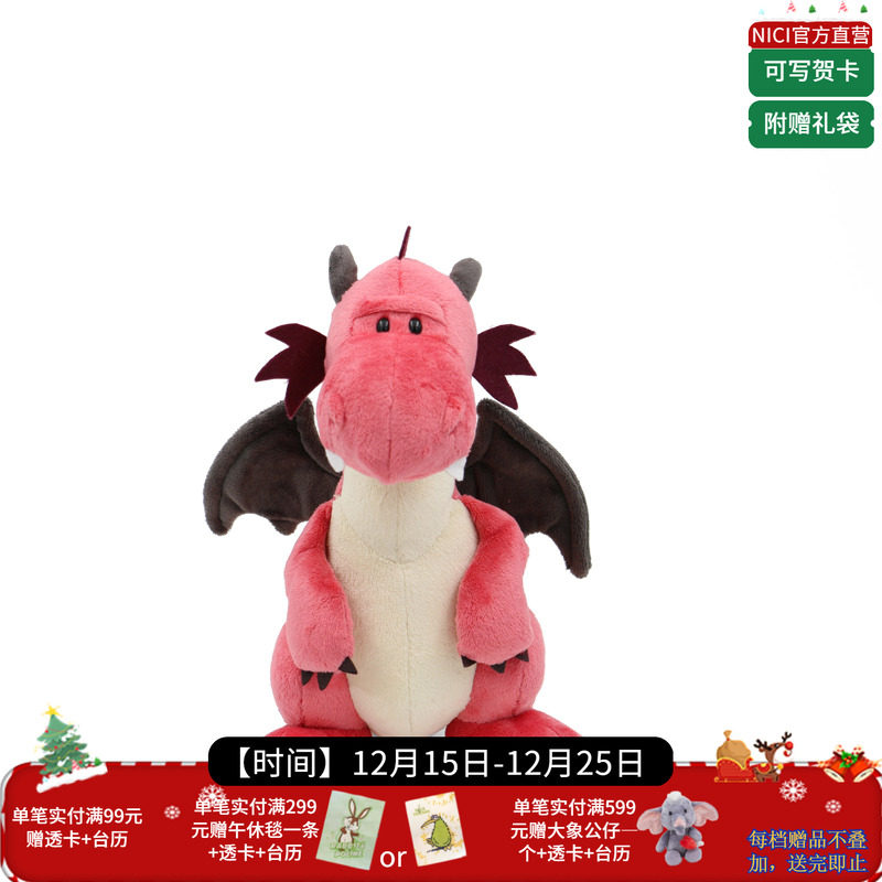 恐龙公仔NICI可爱毛绒玩具