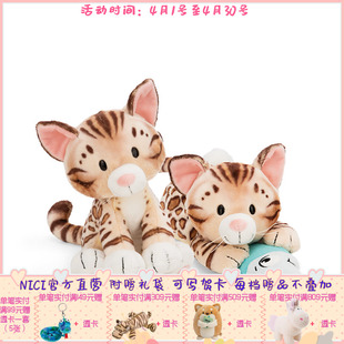 德国 NICI 坐姿小豹猫/趴姿小豹猫/趴姿小豹猫抱小鱼公仔