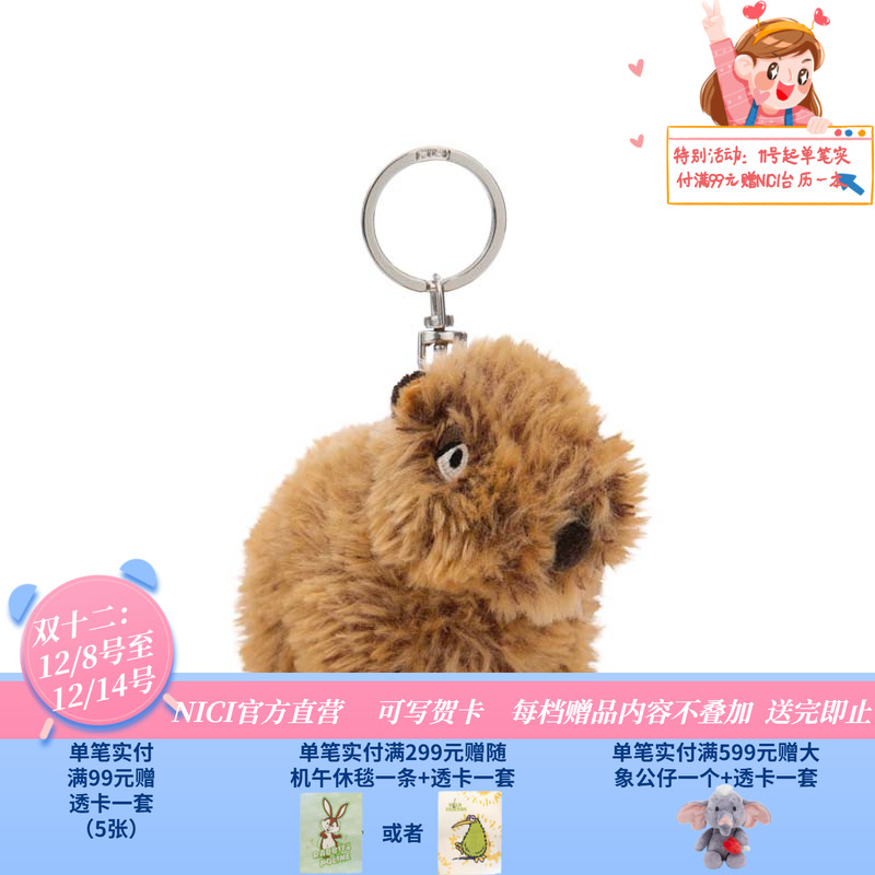 德国 NICI Basic Capybara  Green 水豚钥匙扣 10cm