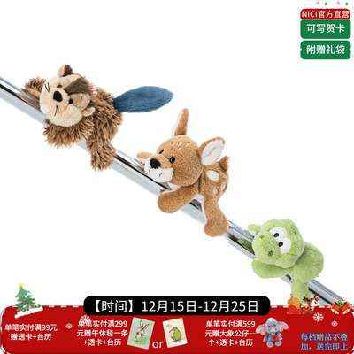德国 NICI 森林朋友系列河狸哈利/雄鹿罗伯克/青蛙弗林冰箱贴