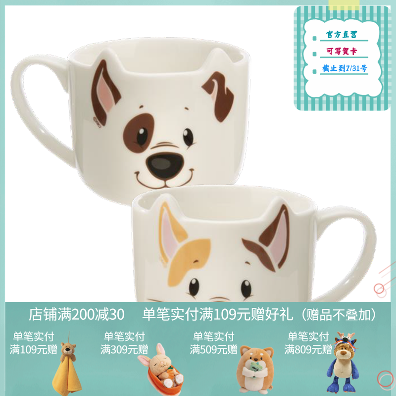 德国 NICI 狗狗/小猫马克杯 350ml