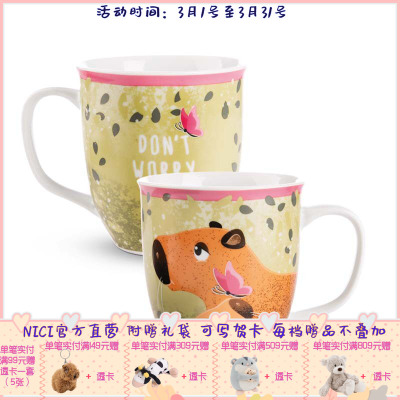 德国 NICI Basic Capybara Green 水豚马克杯 10x9cm