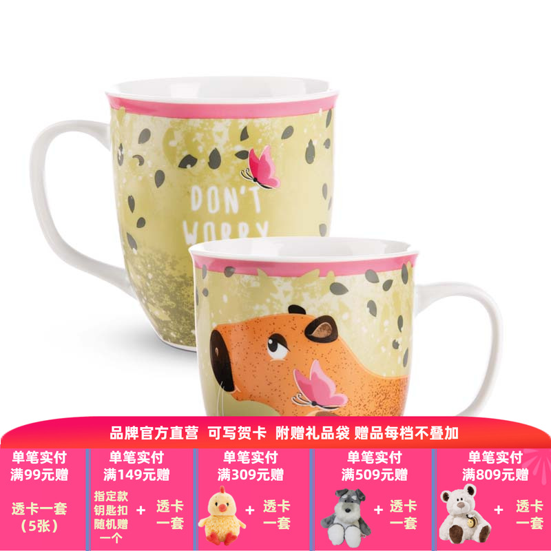 德国 NICI Basic Capybara Green 水豚马克杯 10x9cm