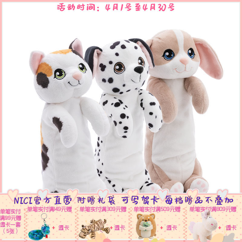 德国 NICI 幸运猫/邦尼兔/斑点狗站姿笔袋动物笔袋学习文具用品