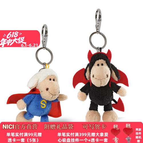NICI德国超人恶魔咩咩羊钥匙扣