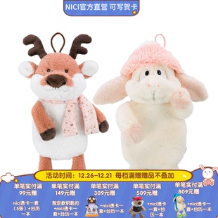 NICI 兔子热水袋 Winter 驯鹿 350ml friends 德国