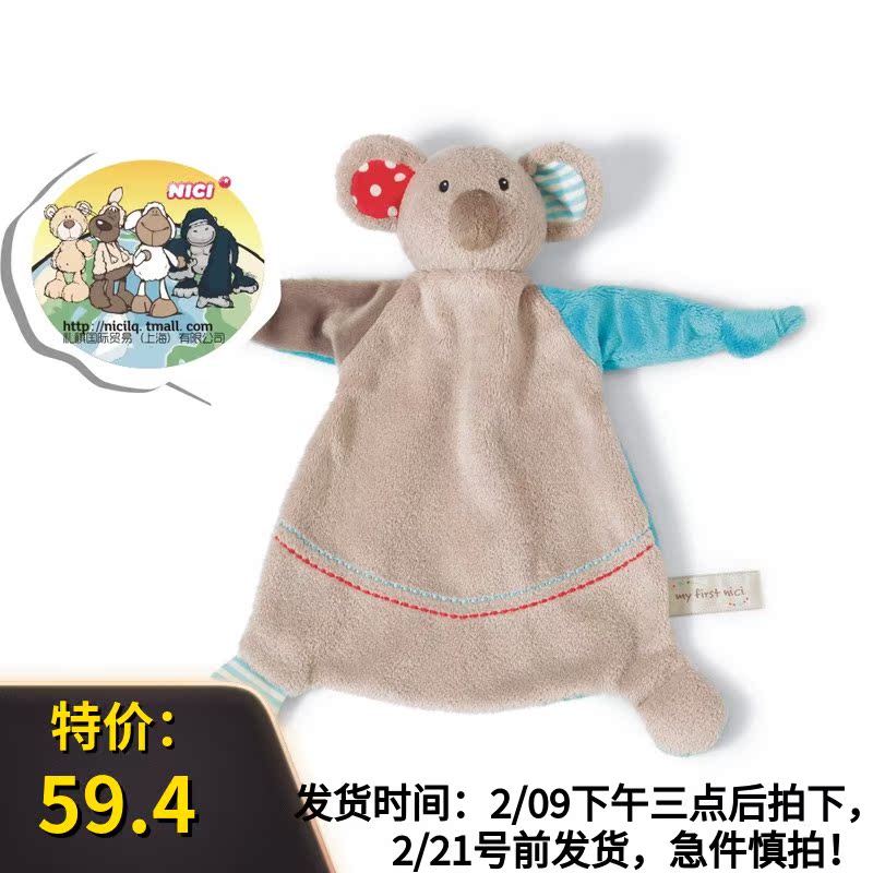 Comforter Concept  考拉安抚巾 25x25cm [35467]在类目 居家布艺, 毛巾/浴巾/浴袍, 手巾/手帕中 - 来自Buy2taobao.com提供专业的淘宝代购服务