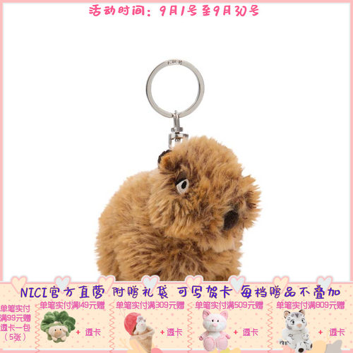 德国 NICI Basic Capybara  Green 水豚钥匙扣 10cm