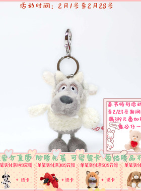 德国NICI 披着羊皮的狼钥匙扣 10cm [47086-021]