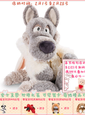 德国NICI小羊披着羊皮的狼公仔乌尔维毛绒玩具睡觉可爱婴儿布娃娃