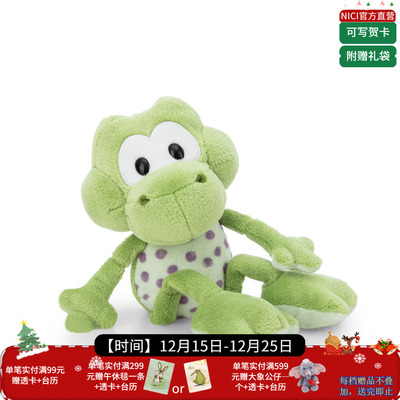 德国 NICI 森林朋友系列 青蛙弗林公仔 18cm-35cm [62266-62271]