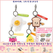 柠檬 德国 吐司 迷你煎蛋 草莓钥匙扣可爱礼物 NICI