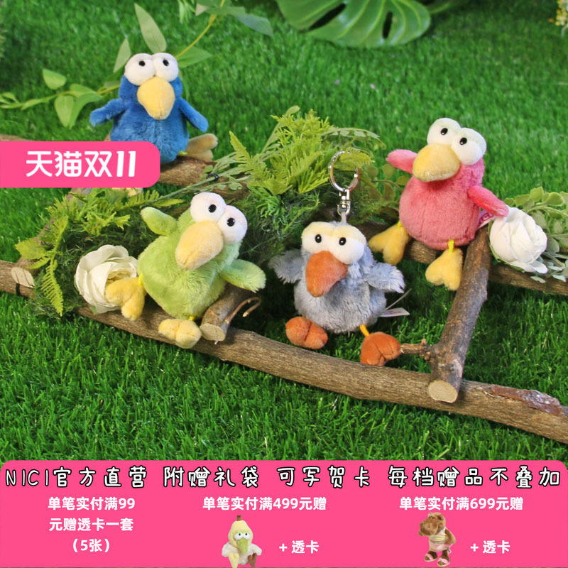 德国NICI彩色小鸟蓝色粉色钥匙扣毛绒小鸟玩偶公仔搞怪挂件包挂饰