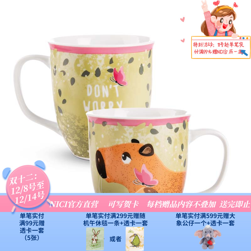 德国 NICI Basic Capybara Green 水豚马克杯 10x9cm
