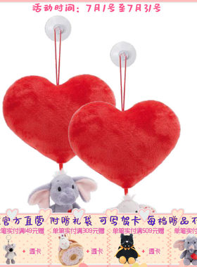 德国 NICI LOVE系列 深/浅灰大象爱心吸盘挂件毛绒玩偶
