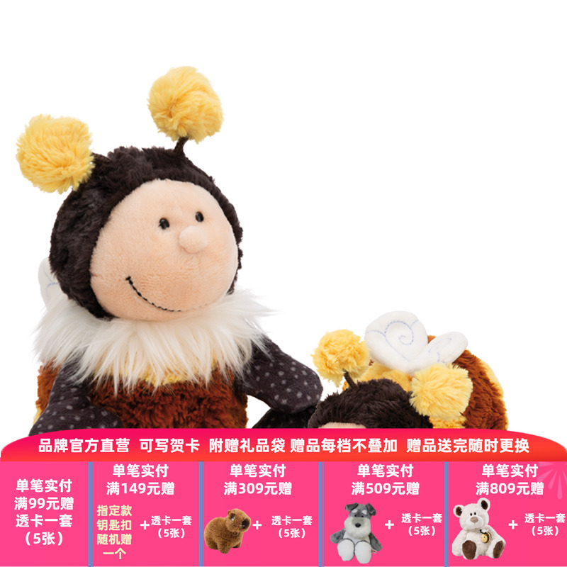 德国NICI春日系列熊蜂贝琳达公仔/趴姿公仔毛绒玩具