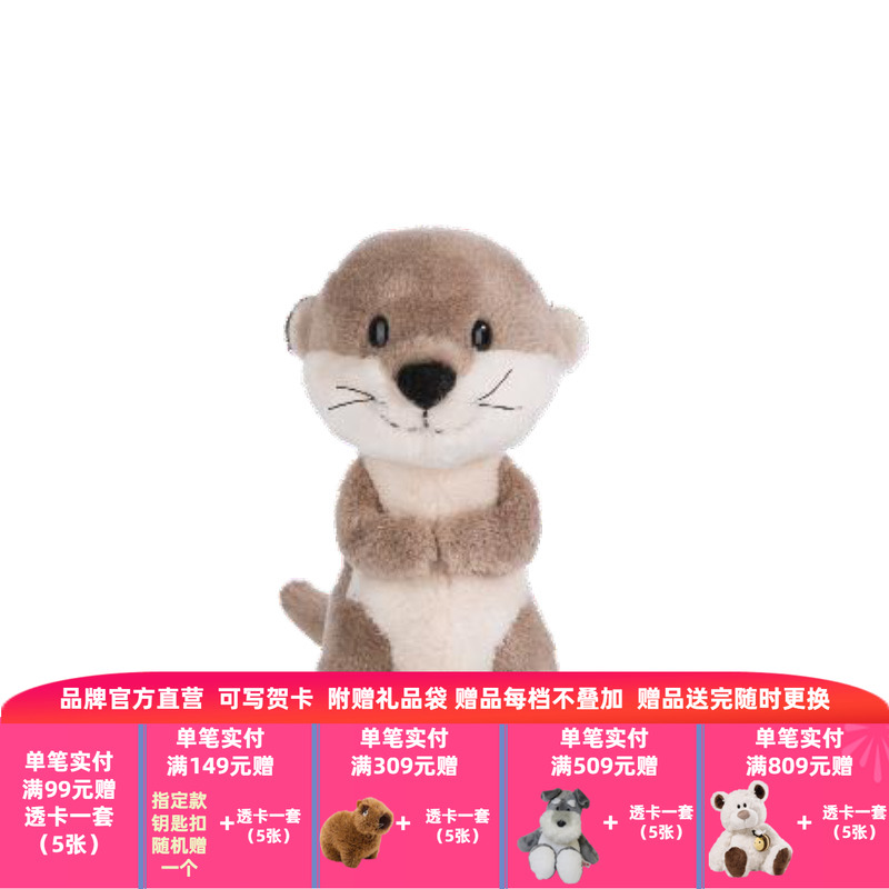 德国NICI卡通形象玩偶娃娃