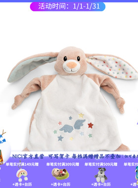 德国 NICI 婴童系列天使小兔安抚巾25x25cm