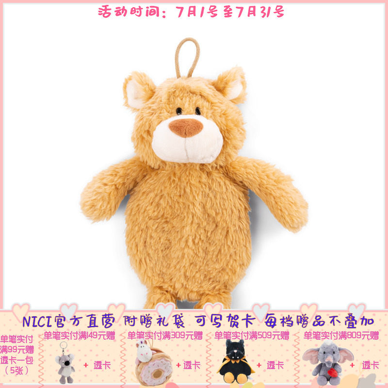 德国 NICI Classic Bear (& Friends) GREEN 蜜色小熊热水袋350ml