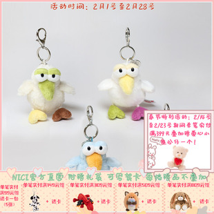 德国 NICI水果小鸟芒里偷闲/桃之夭夭/暴打山竹/谢谢梨呀钥匙扣