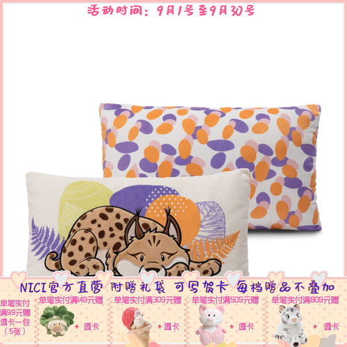 德国 NICI Wild Friends  猞猁矩形靠垫 43x25cm [49811]