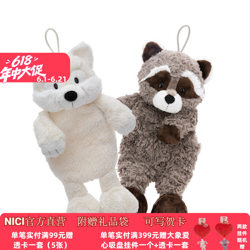 德国NICI 冬季系列 浣熊/北极狐热水袋34cm毛绒休闲礼物