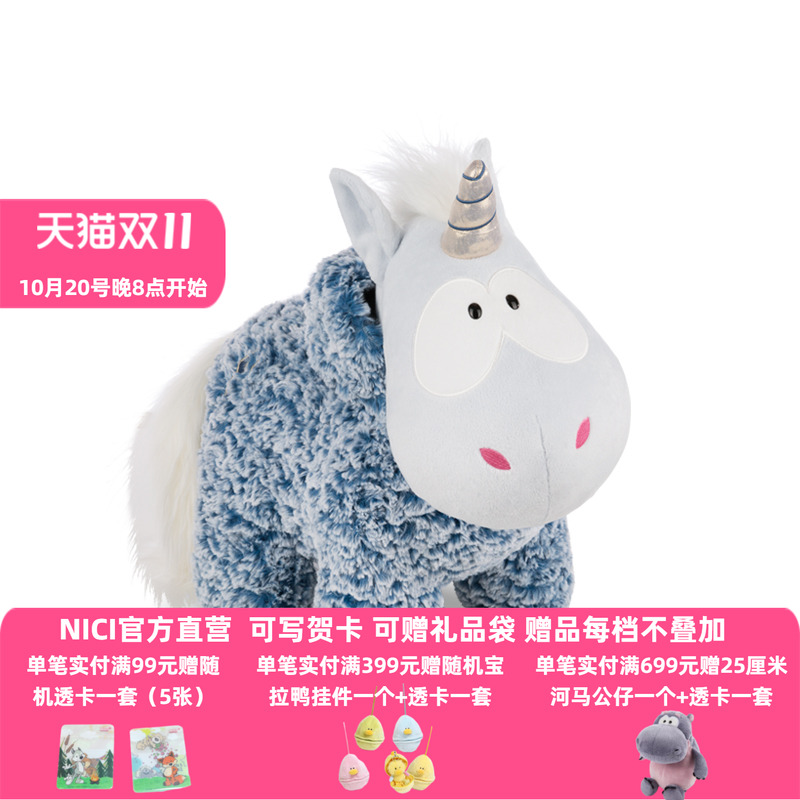 闪电侠独角兽公仔独角兽公仔