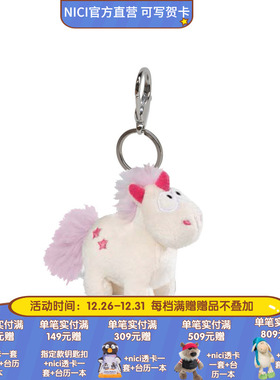 Theodor&Friends 独角兽钥匙扣 10cm [40091-021]